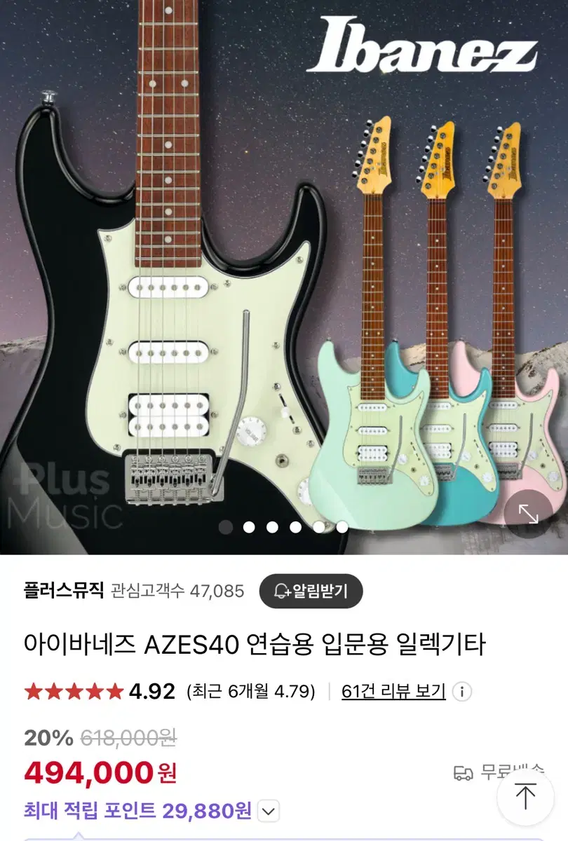 아이바네즈 azes40 팝니다